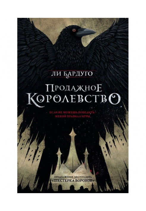 Book Sale kingdom