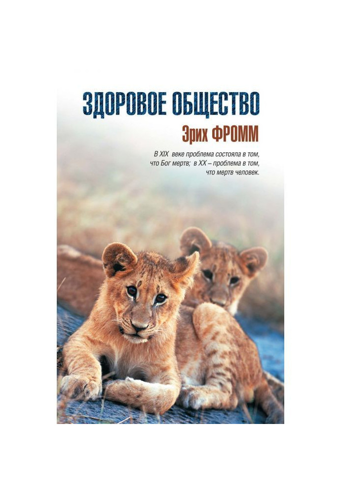 Book Healthy society