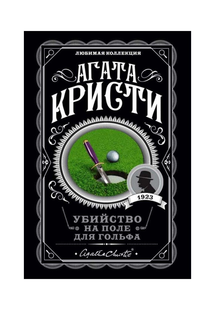 Book Murder on the field for golf