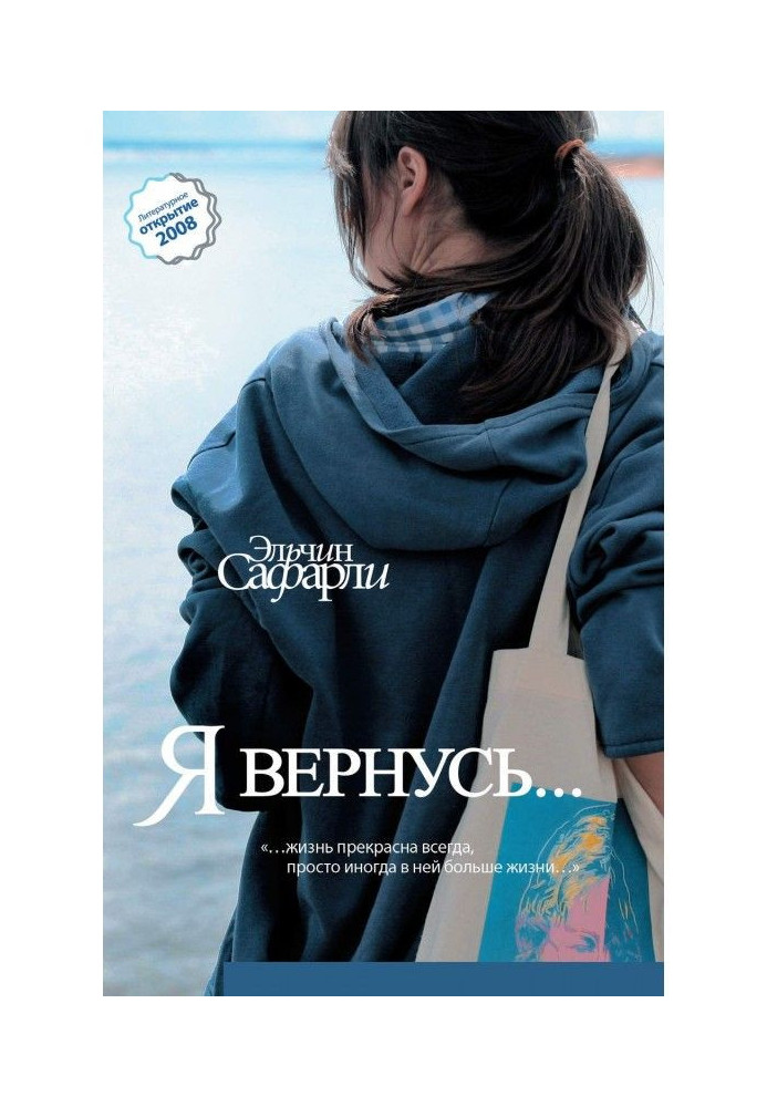 Book I will return.