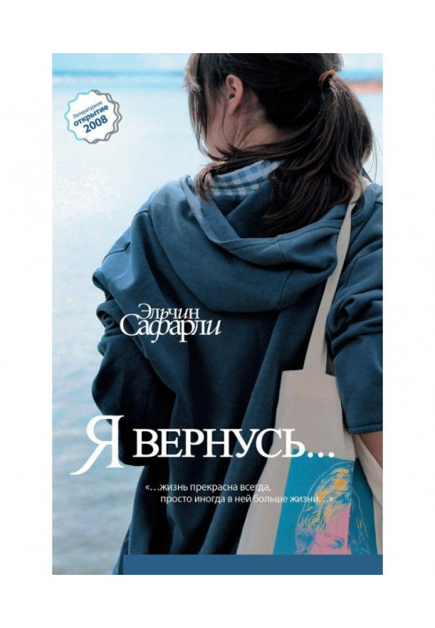 Book I will return.