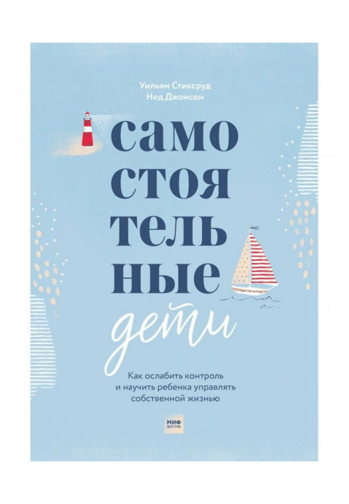 Book Independent children