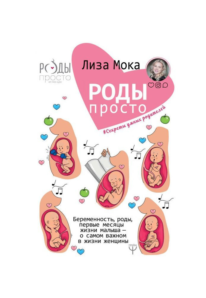 Книга Пологи – просто