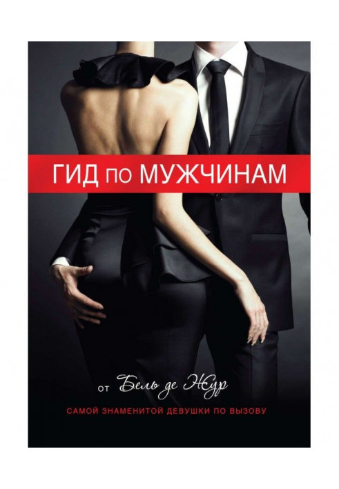 Book Guide on men