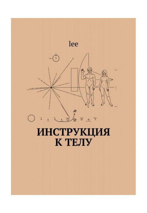 Book Instruction to the body
