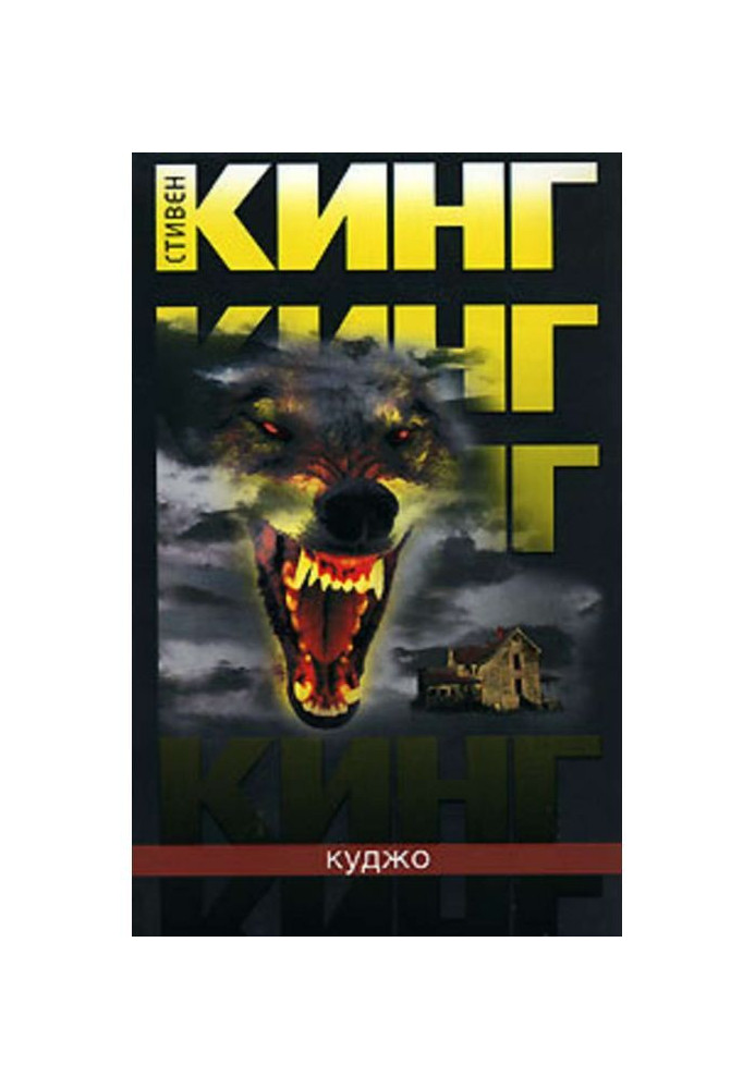 Book Kujo