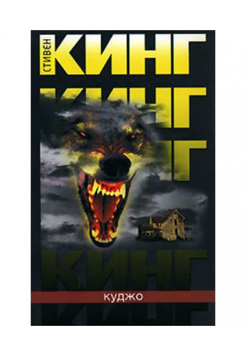 Book Kujo