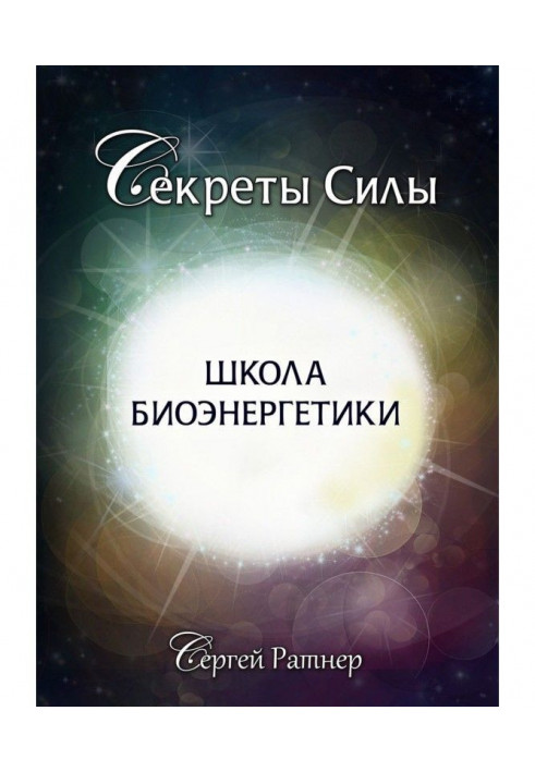 Book School of bioenergetics