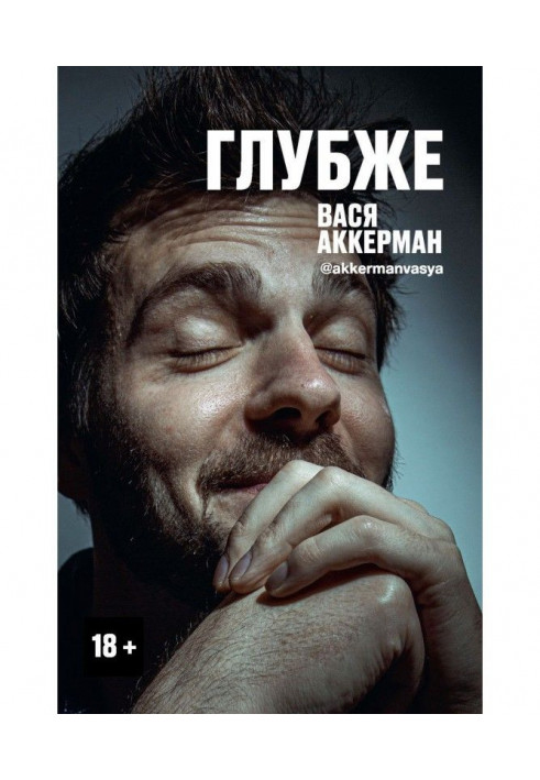 Book Deeper