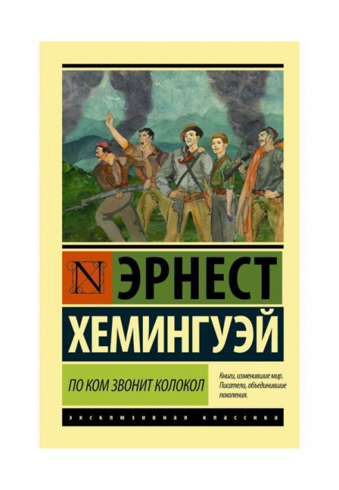 Book Whom a bell rings after