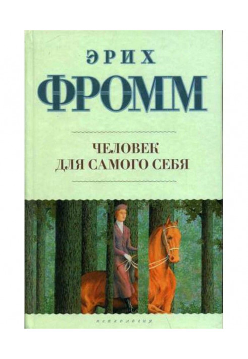 Book Man for itself
