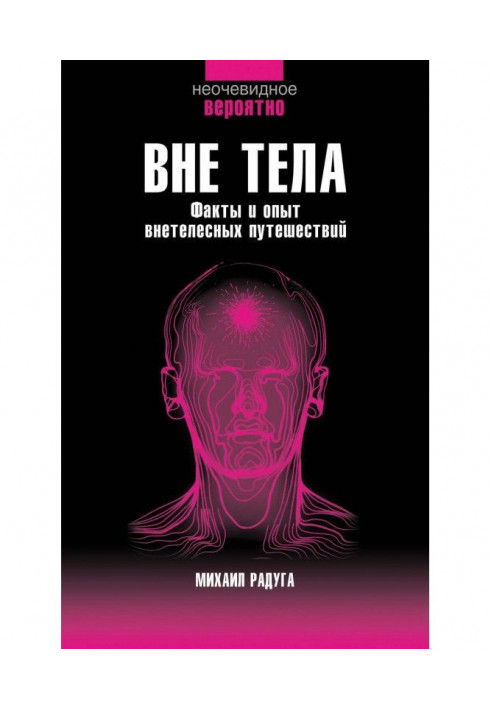 Книга Поза тілом
