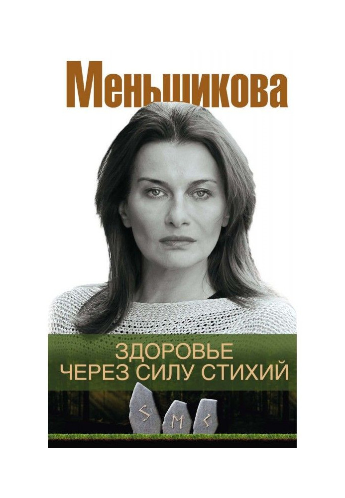 Book Health force oneself elements
