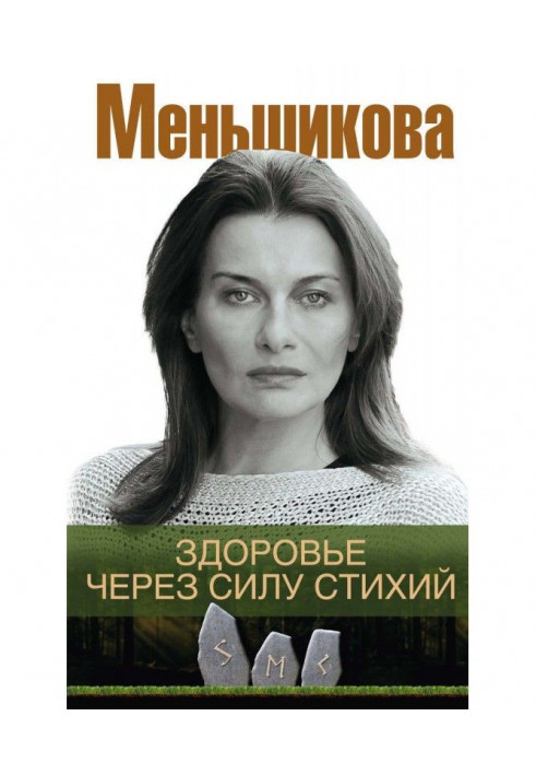 Book Health force oneself elements