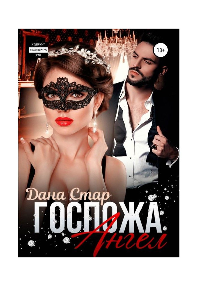 Book Mrs. Angel