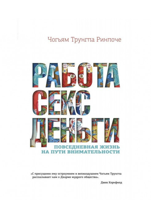 Book Work, sex, money. Everyday life on the way of attentiveness
