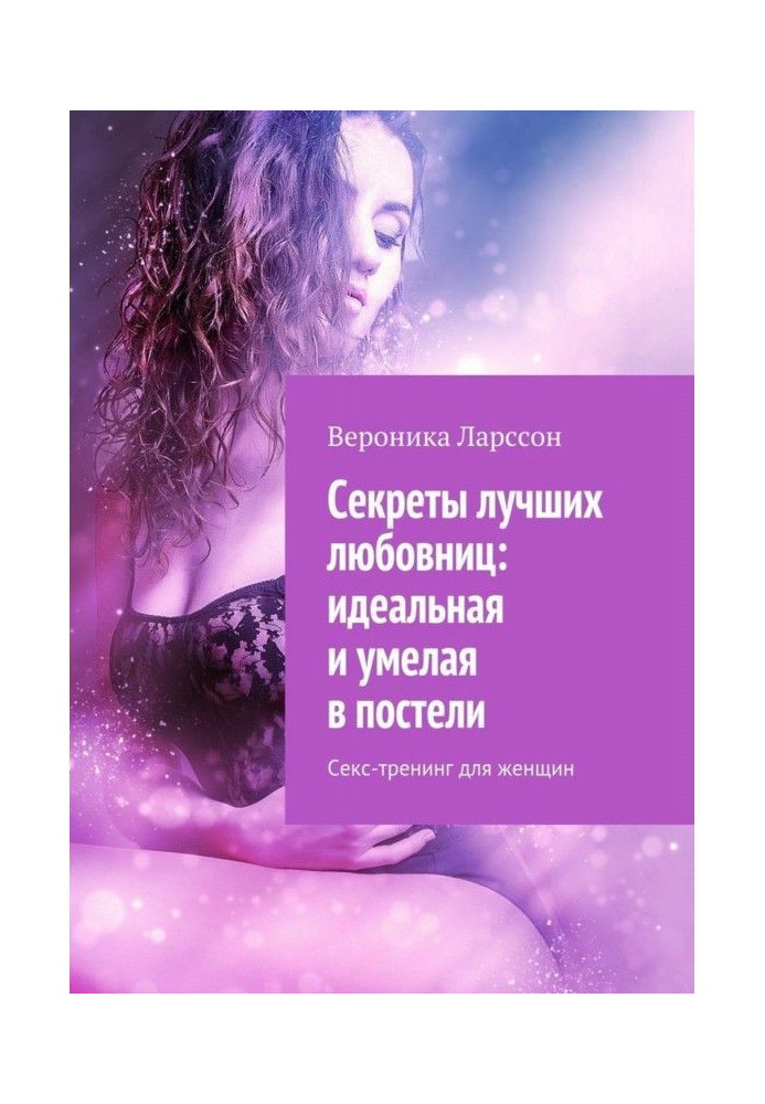 Book Secrets of the best mistresses : ideal and able in a bed. Sex-training for women