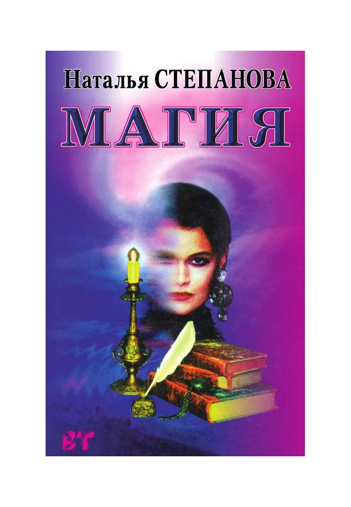 Book Magic