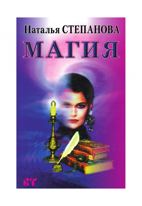Book Magic