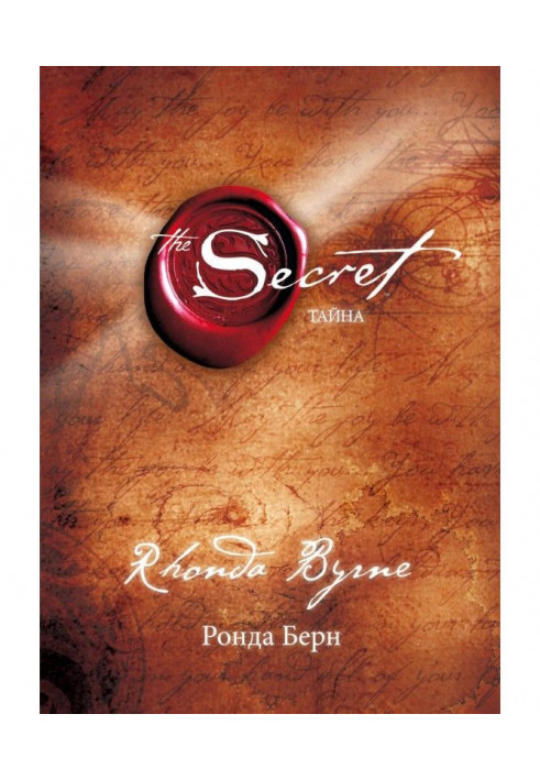 Book Secret