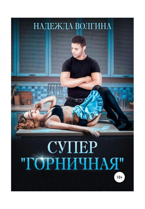 Book Super "chamber"