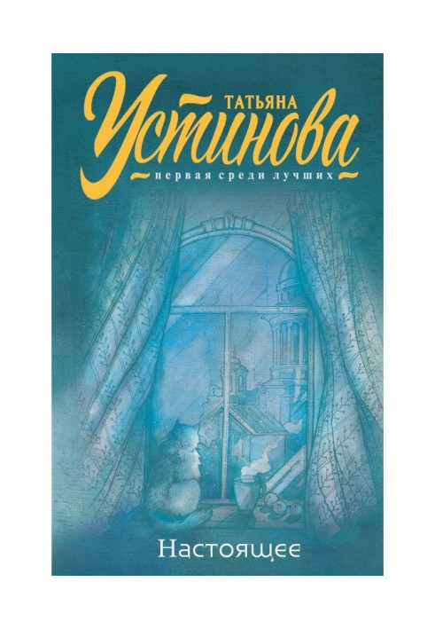 Книга Сьогодення