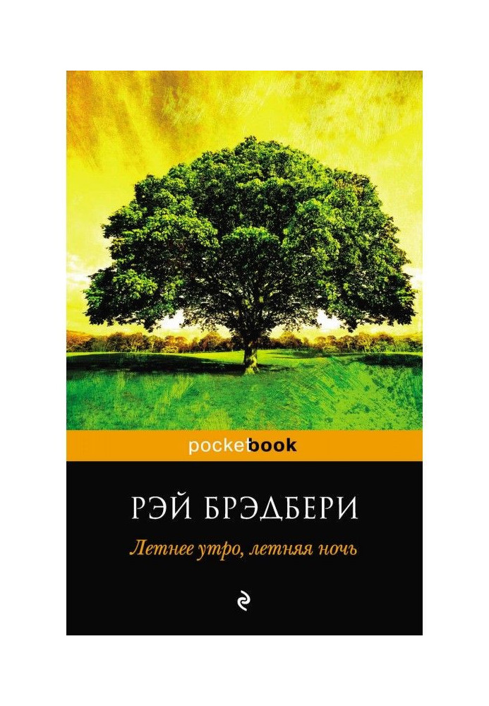 Книга Летнее утро, летняя ночь (сборник)