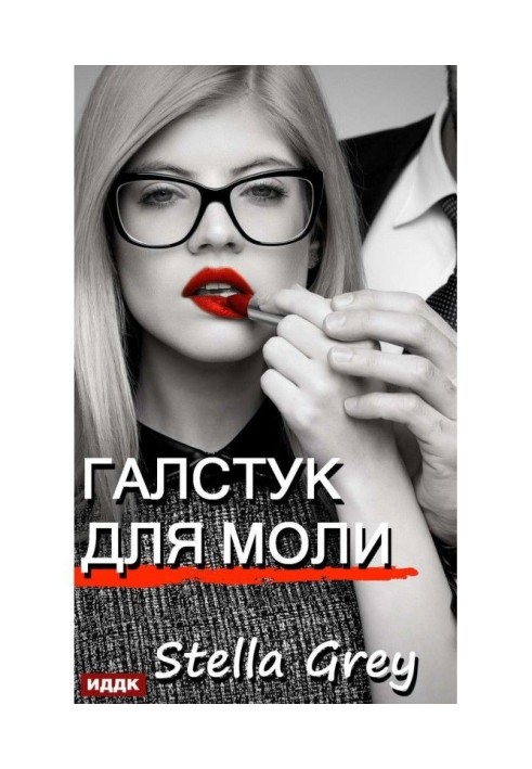 Book Tie for the moth of clothes