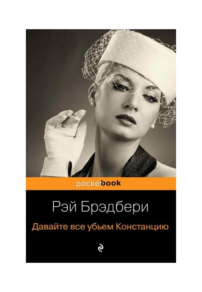 Book Let everything we will kill Constance