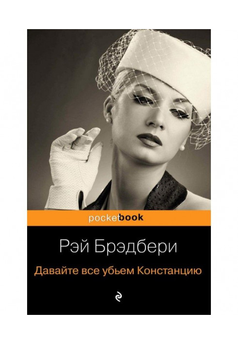 Book Let everything we will kill Constance