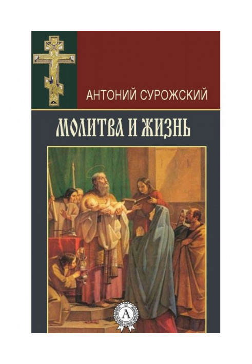 Book Prayer and life