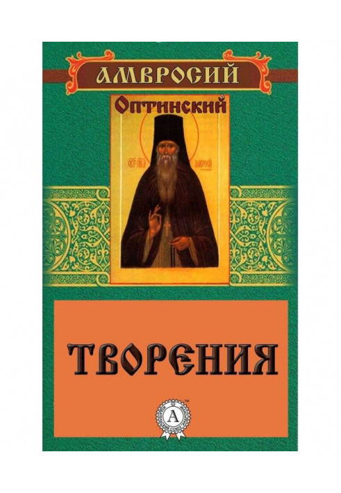 Книга Творения