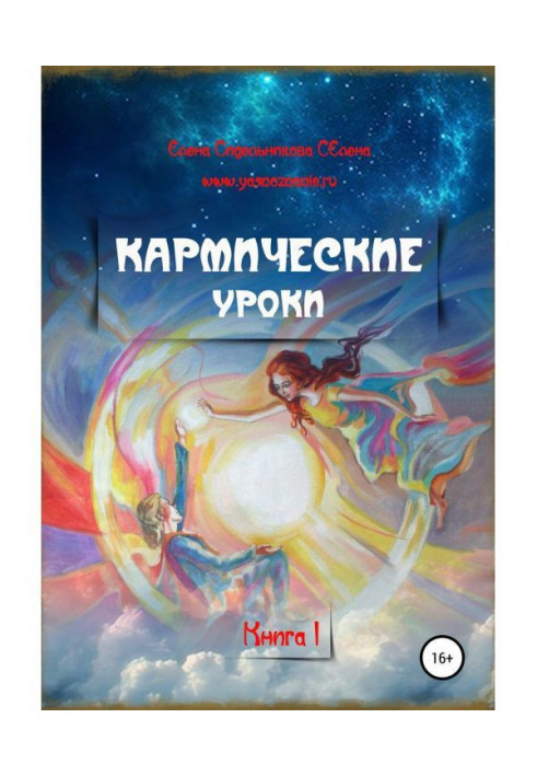 Book Karma lessons. Book I