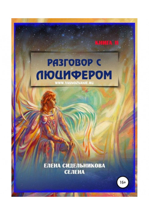 Book Conversation with Lucifer Book II