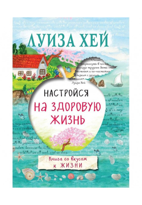 Book Tune in to healthy life