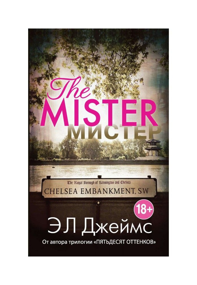 Книга Містер