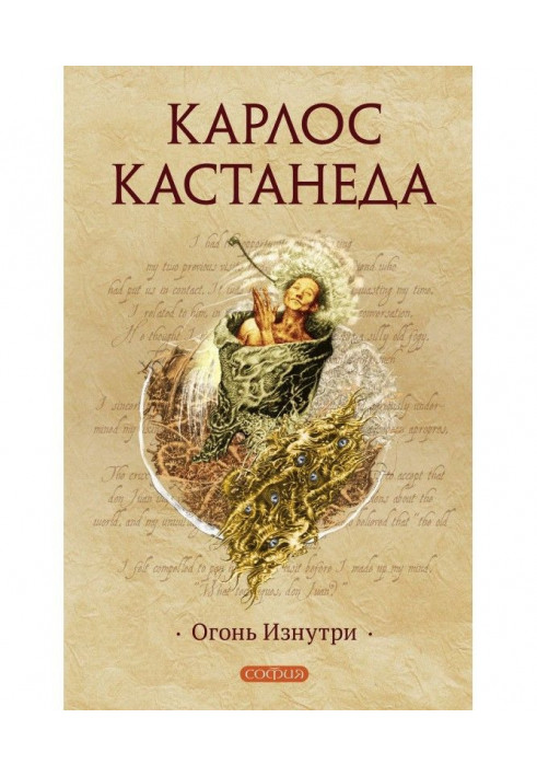 Book Fire from within