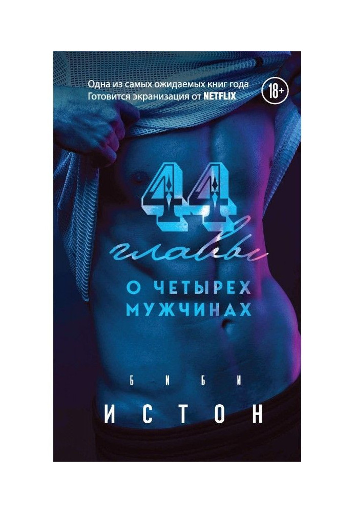 Book 44 heads about 4 men