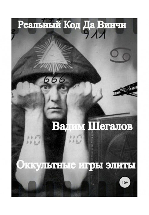Book The real Da Vinci Code