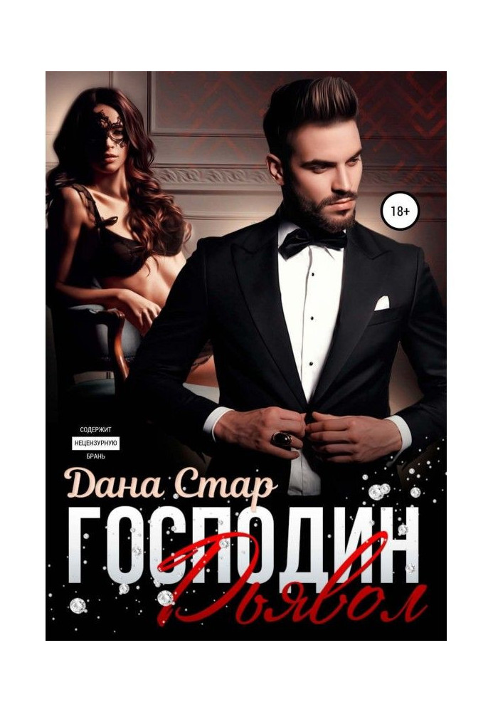 Book A mister is Devil