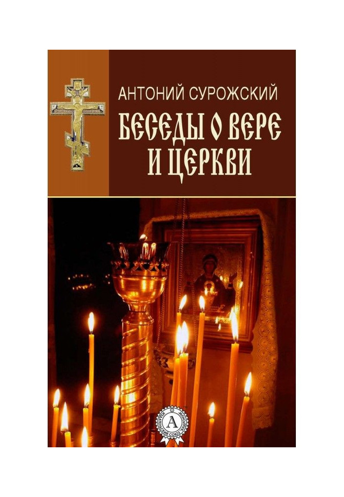Book Conversations about a faith and Church