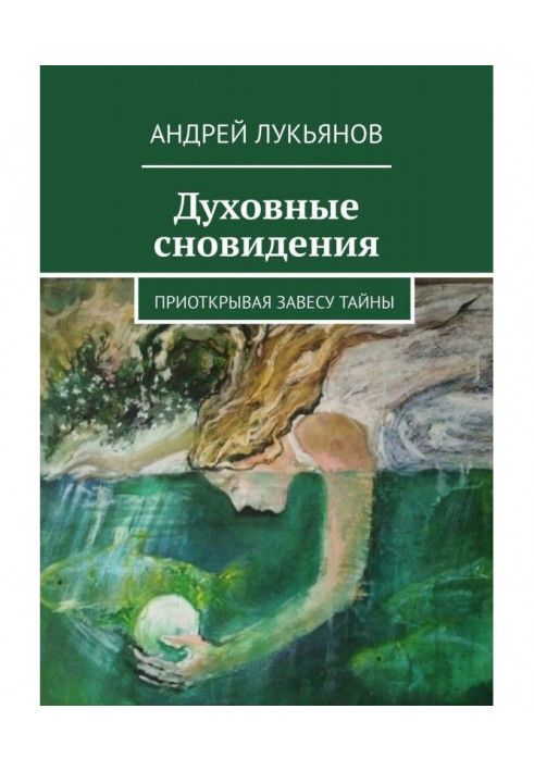 Book Spiritual dreams. Opening slightly the curtain of secret