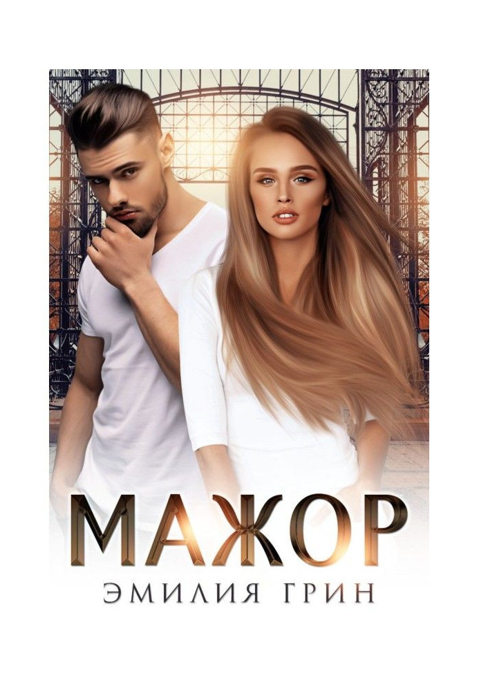 Book Major key