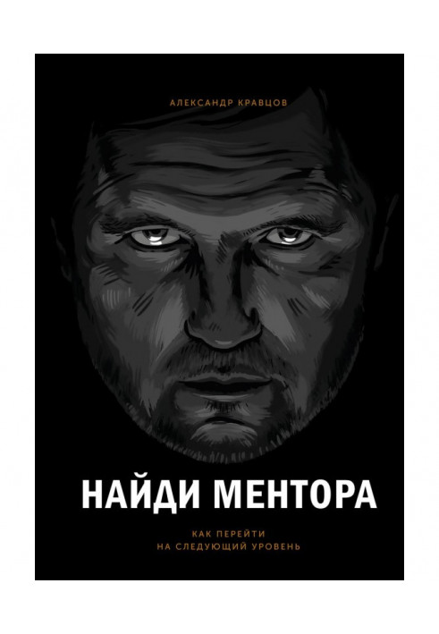 Book Find a mentor