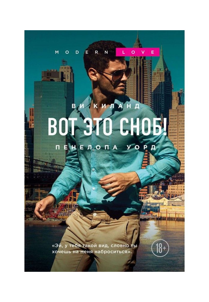 Book Here it is a snob!