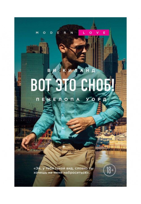 Book Here it is a snob!