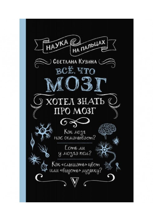 Book All, that a brain wanted to know about a brain