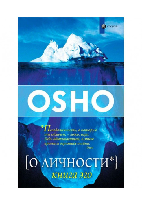 Книга Про Особистість. Книга его