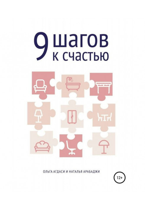 Book 9 steps fortunately. Space psychology