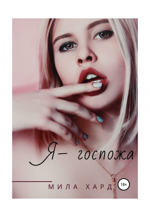 Book I am a mrs.